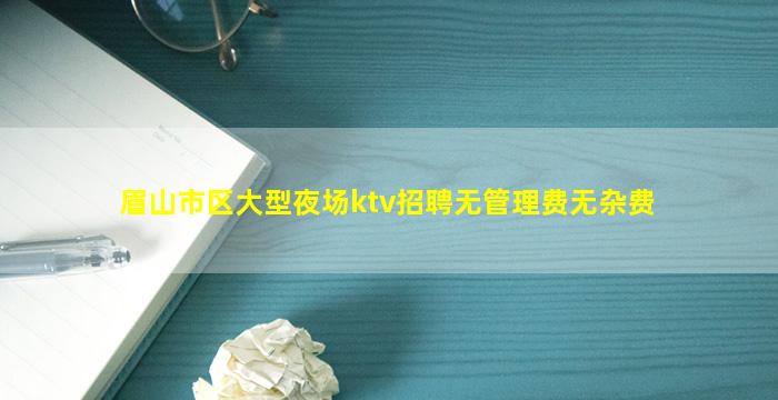 贵阳夜场招聘